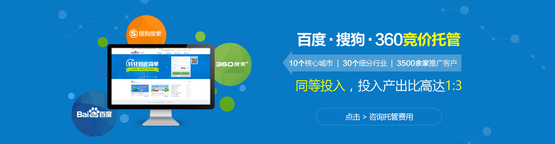 万华如何做sem